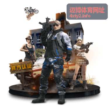 迈博体育移动端访问